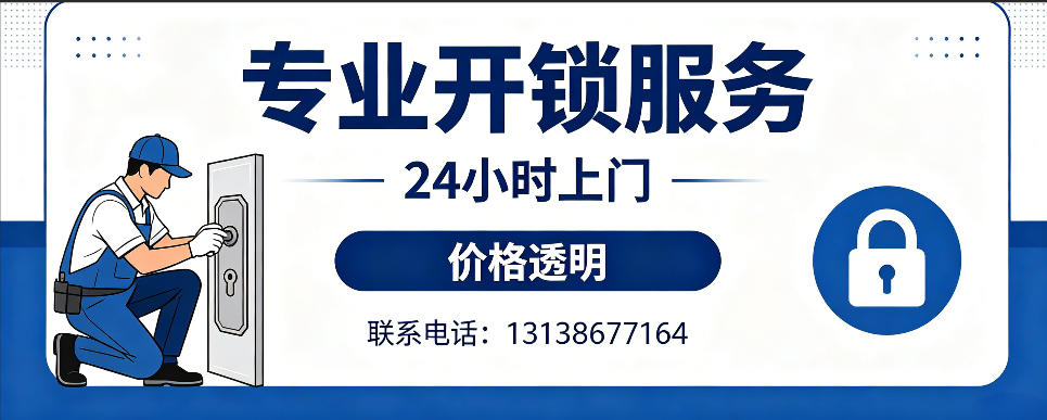 宜都 开防盗门｜家用入户门无损开锁、反锁开门、换锁芯维修公司