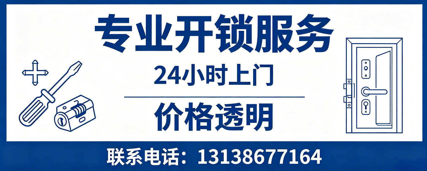 宜都 无损开锁换锁｜防盗门不破门开锁、C 级锁芯更换正规公司